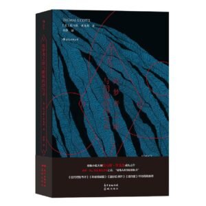 Songs of a Dead Dreamer and Grimscribe) (Chinese Edition)